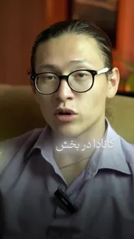 نمای ویدئو: کار کشاورزی و گلخانه در کانادا